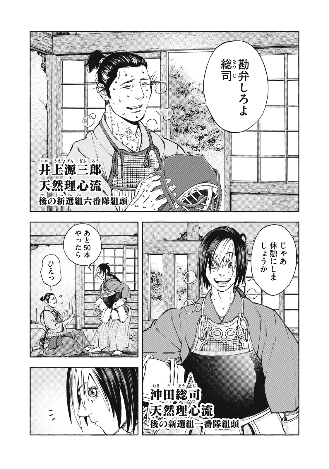 ツワモノガタリ 第44話 - Page 12