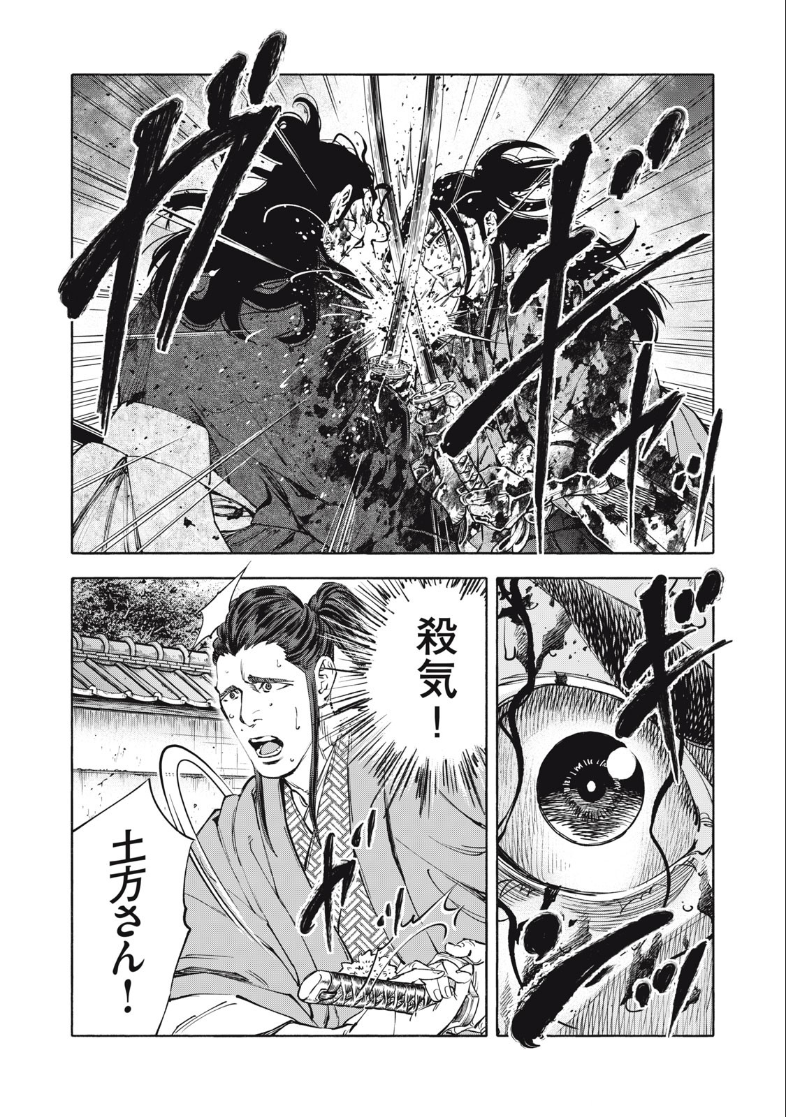 ツワモノガタリ 第52話 - Page 12