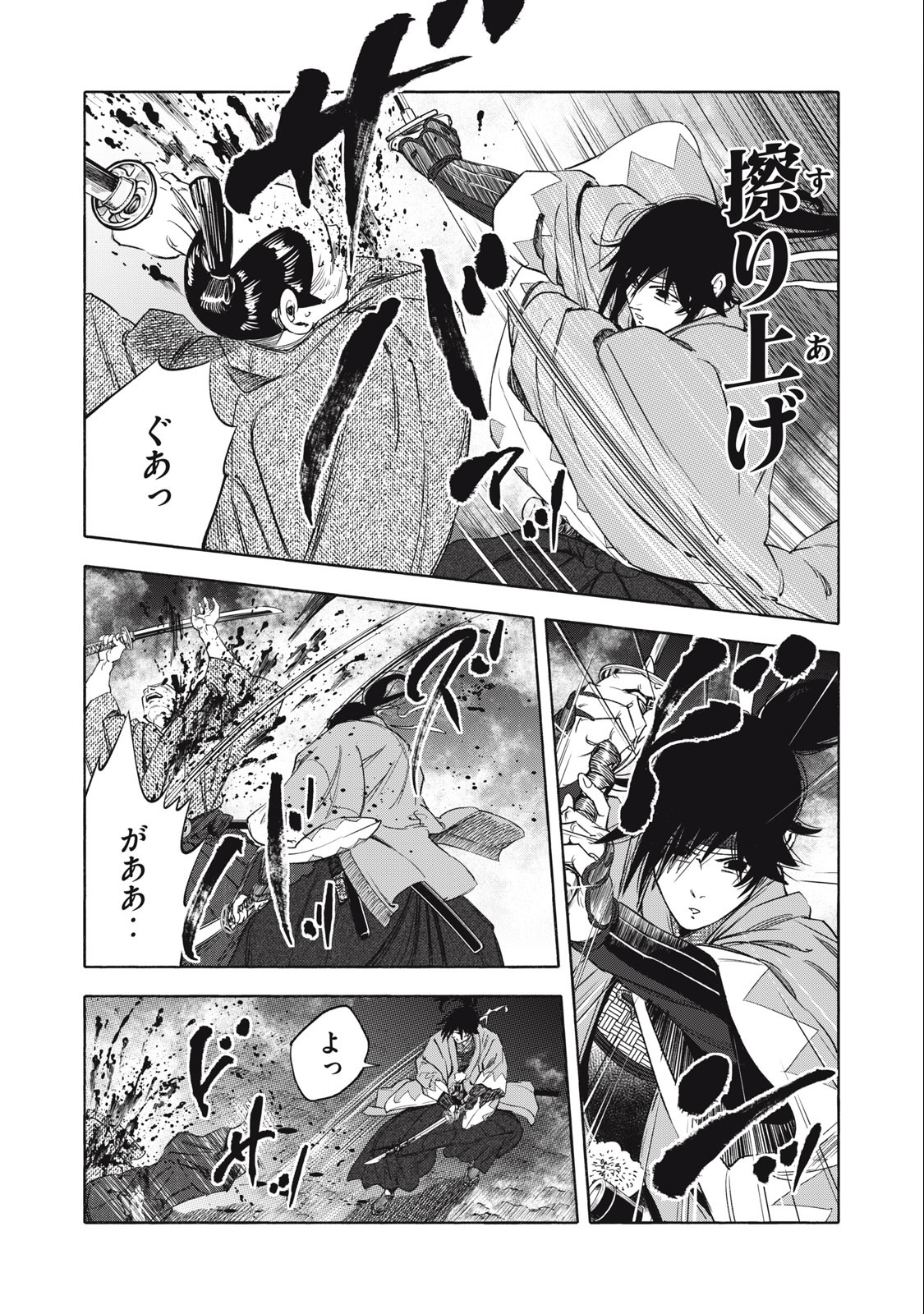 ツワモノガタリ 第61話 - Page 14