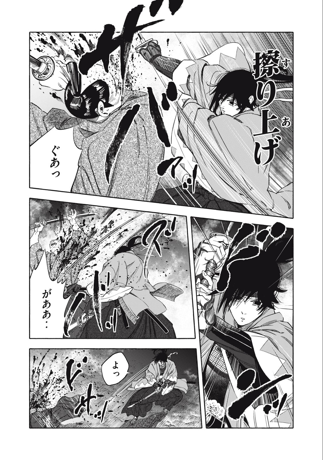 ツワモノガタリ 第61話 - Page 15