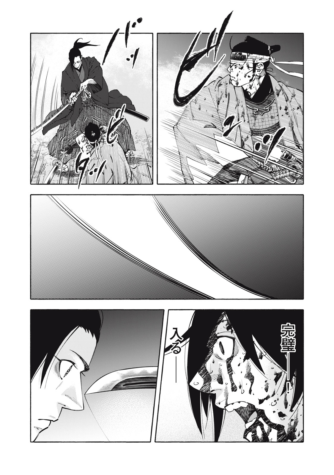 ツワモノガタリ 第68話 - Page 7