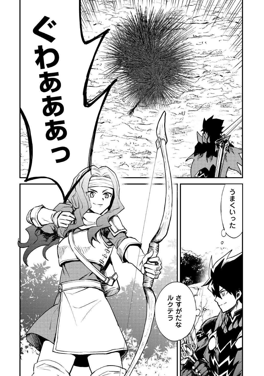 強くてニューサーガ 第100話 - Page 7