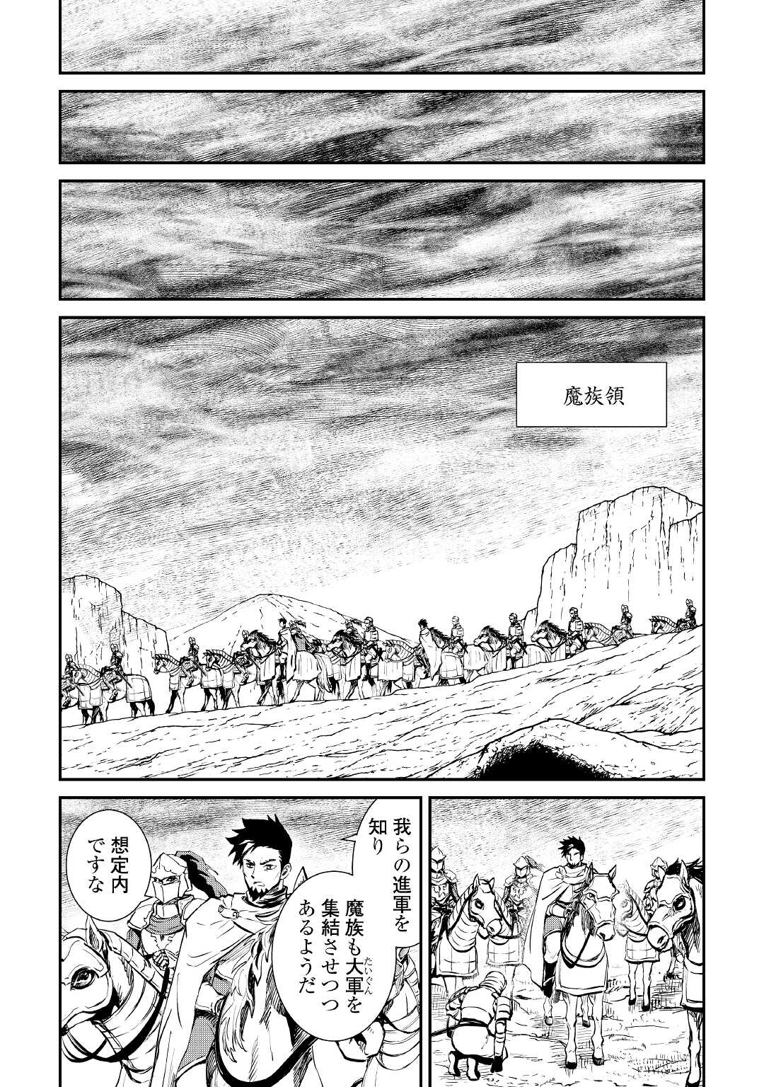 強くてニューサーガ 第104話 - Page 5