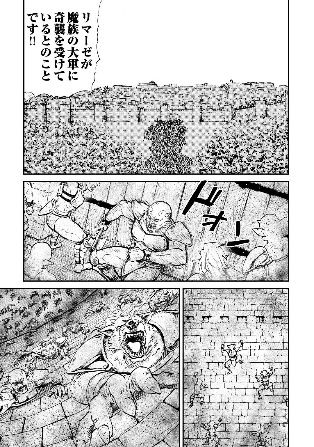 強くてニューサーガ 第104話 - Page 12