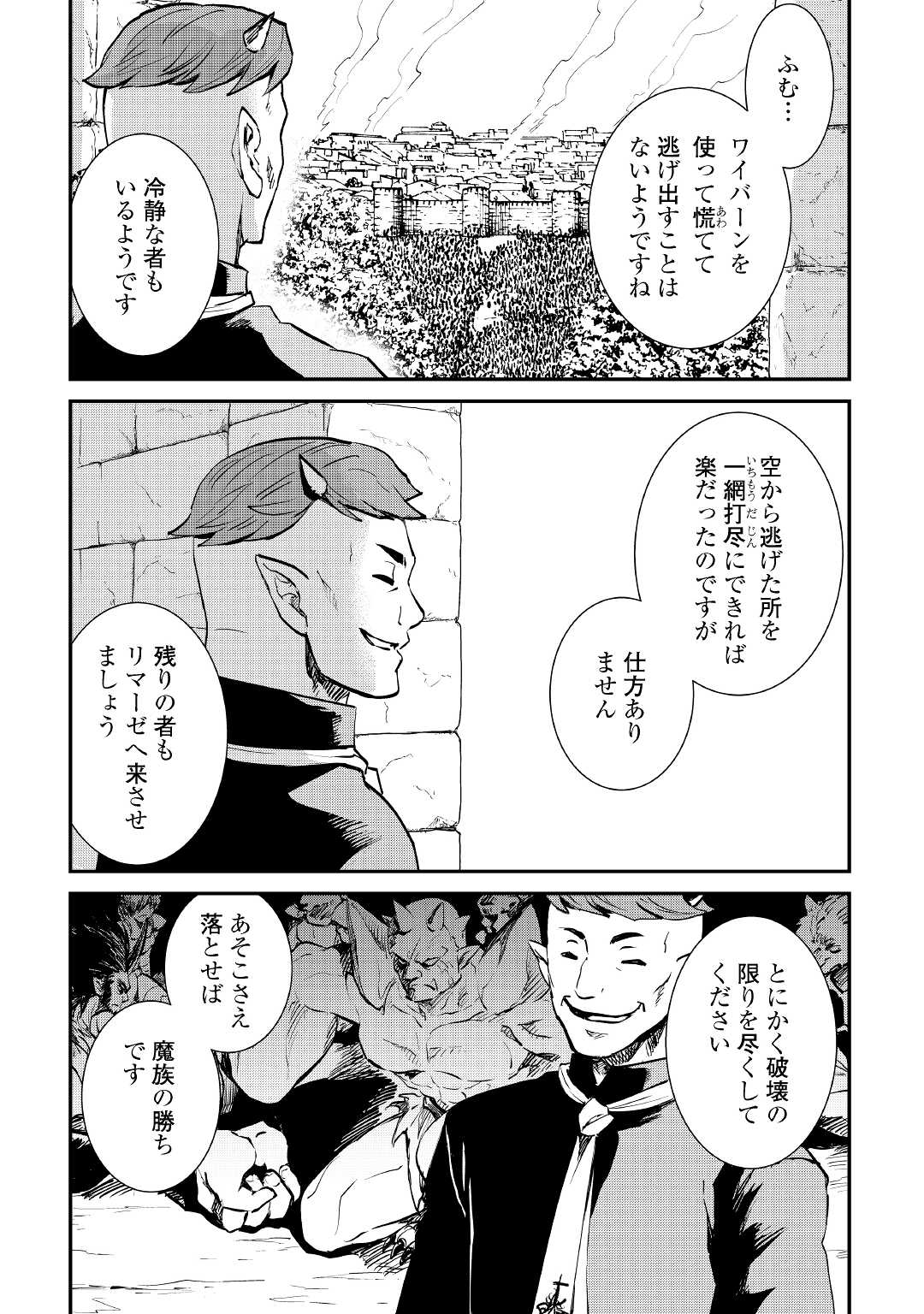 強くてニューサーガ 第104話 - Page 18