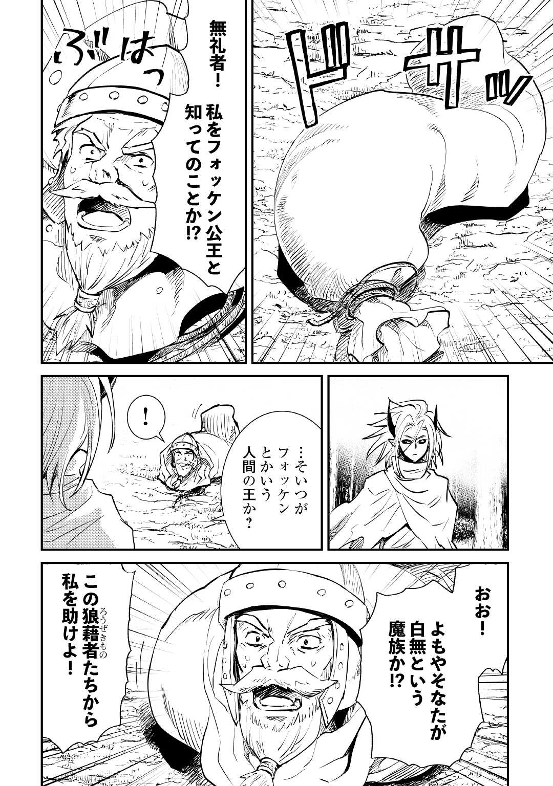 強くてニューサーガ 第104話 - Page 20