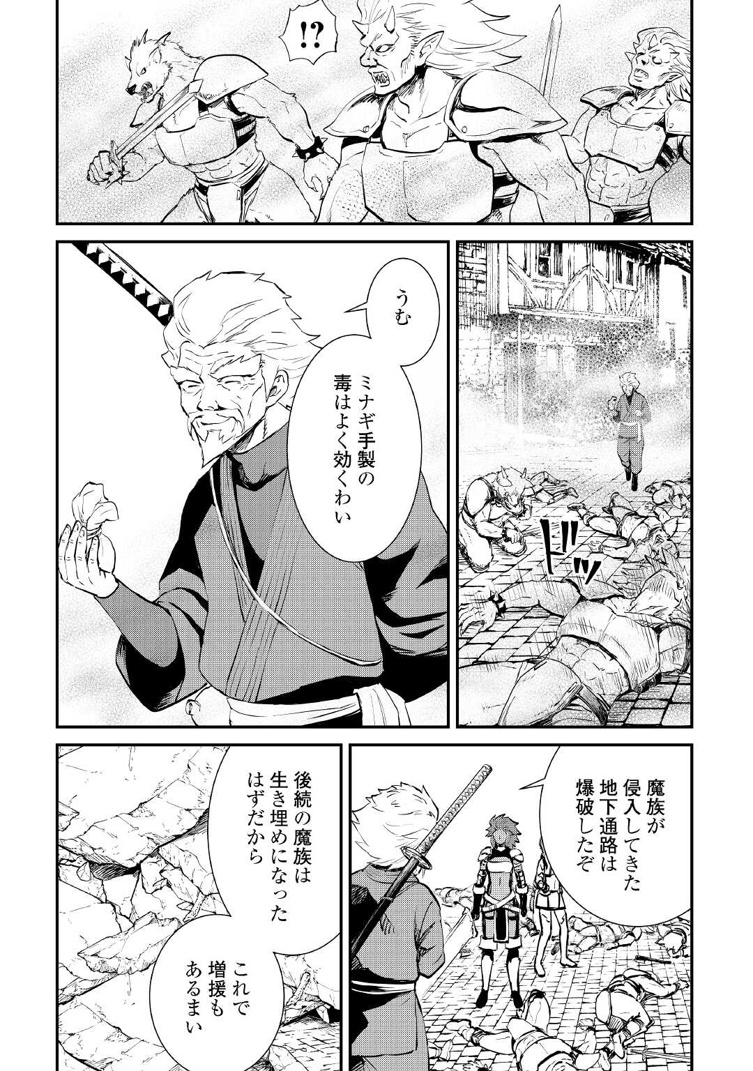 強くてニューサーガ 第104話 - Page 32