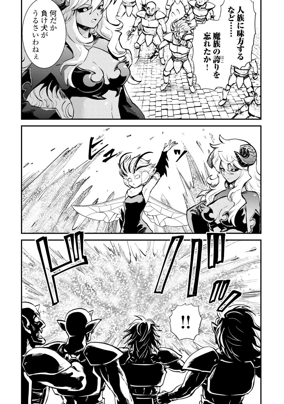 強くてニューサーガ 第105話 - Page 15