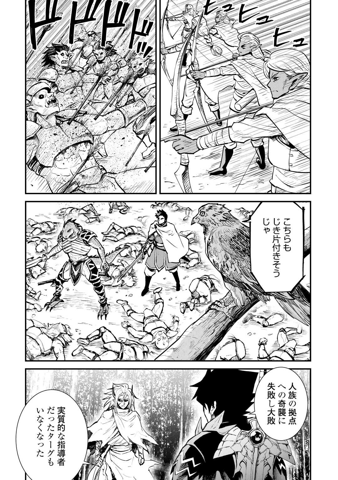 強くてニューサーガ 第105話 - Page 30