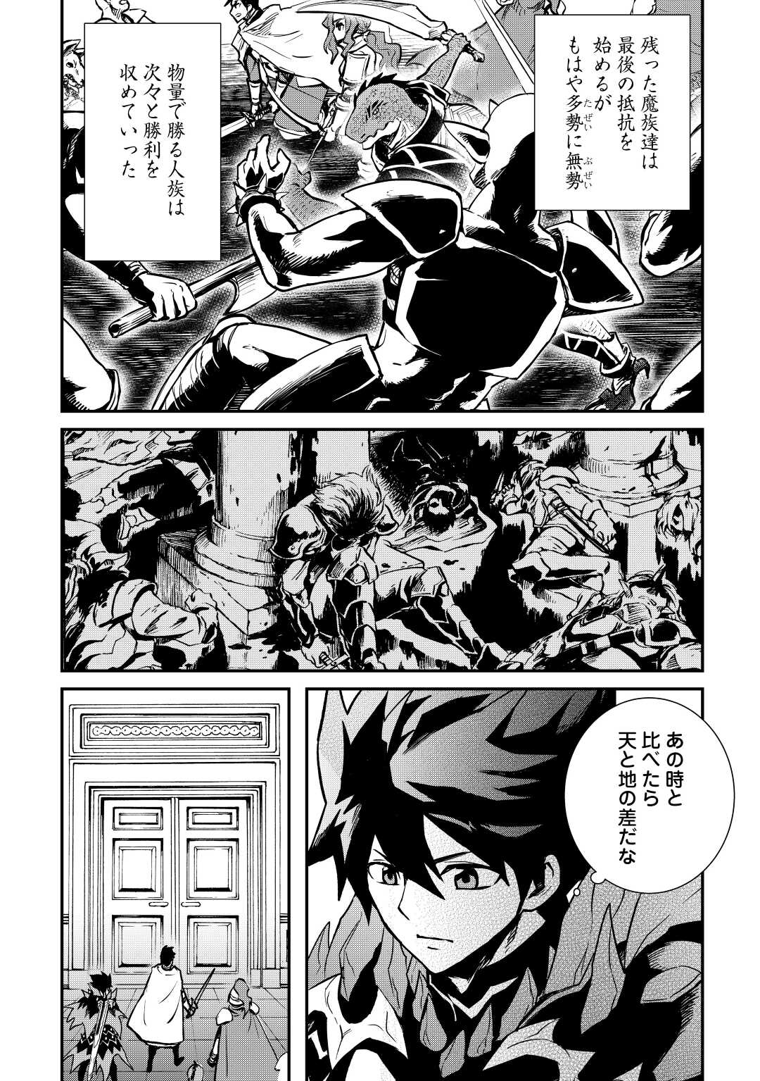 強くてニューサーガ 第106話 - Page 12