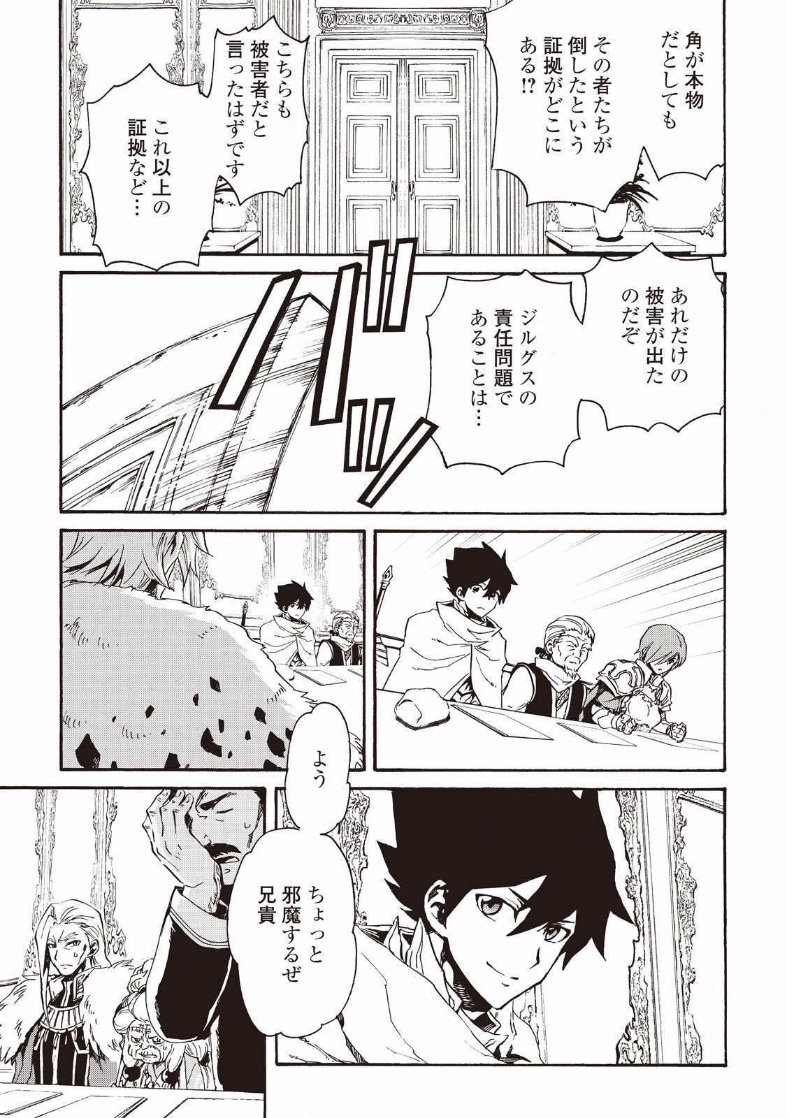 強くてニューサーガ 第29話 - Page 22