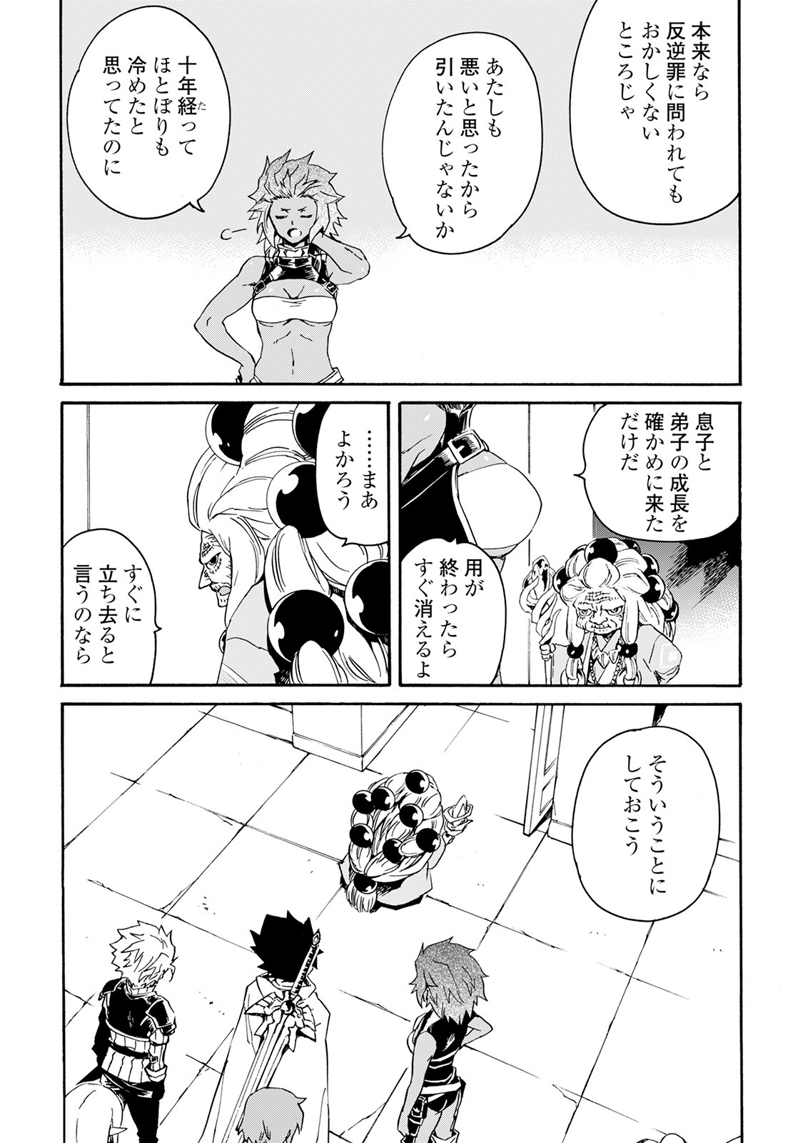 強くてニューサーガ 第36話 - Page 11