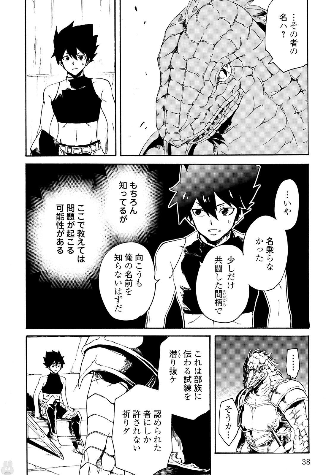 強くてニューサーガ 第36話 - Page 17