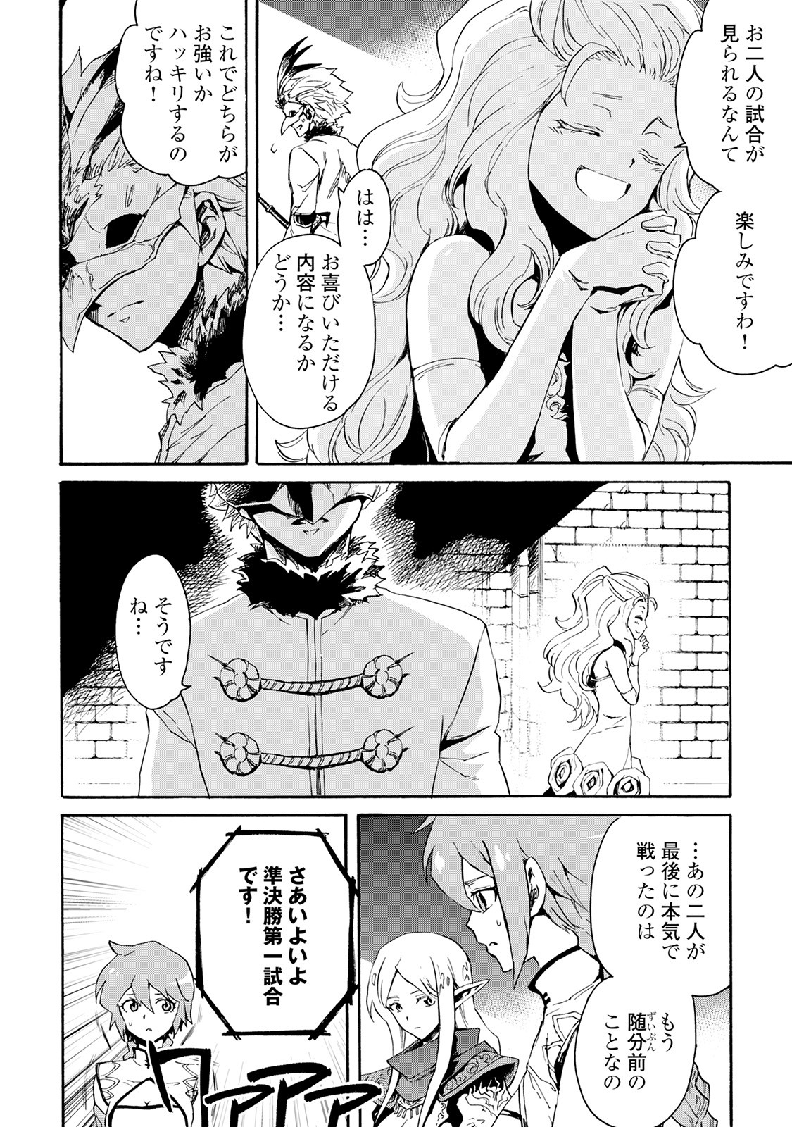 強くてニューサーガ 第39話 - Page 11