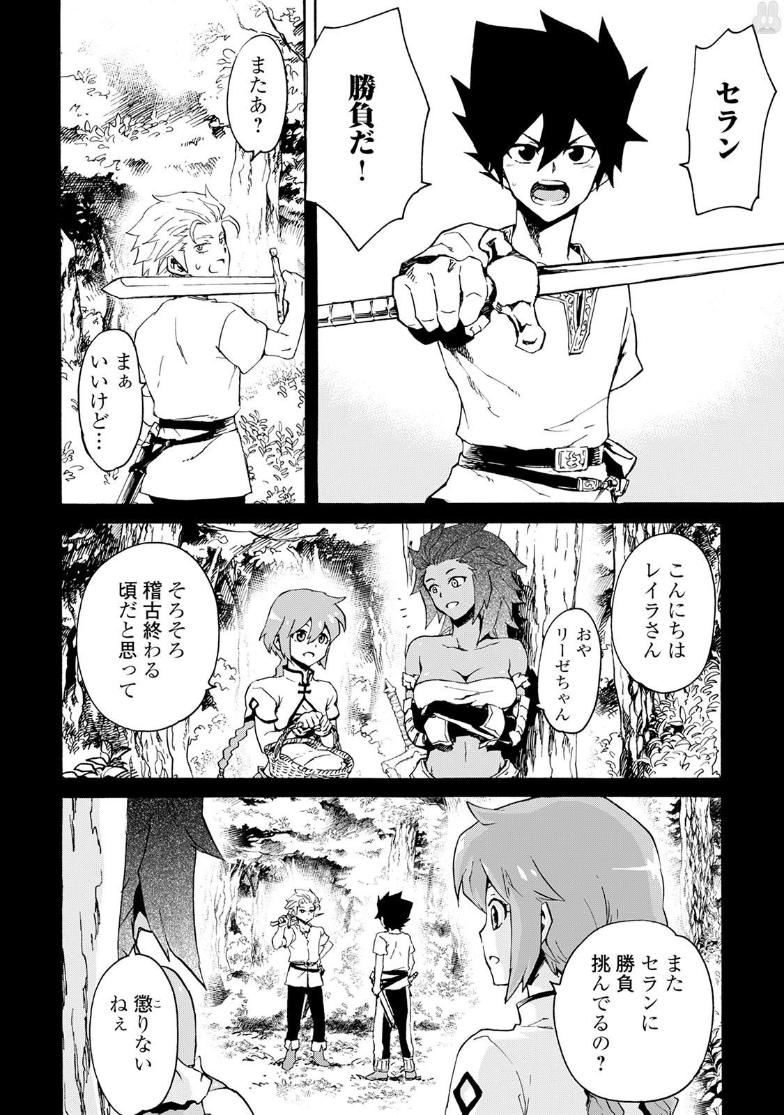 強くてニューサーガ 第40話 - Page 6