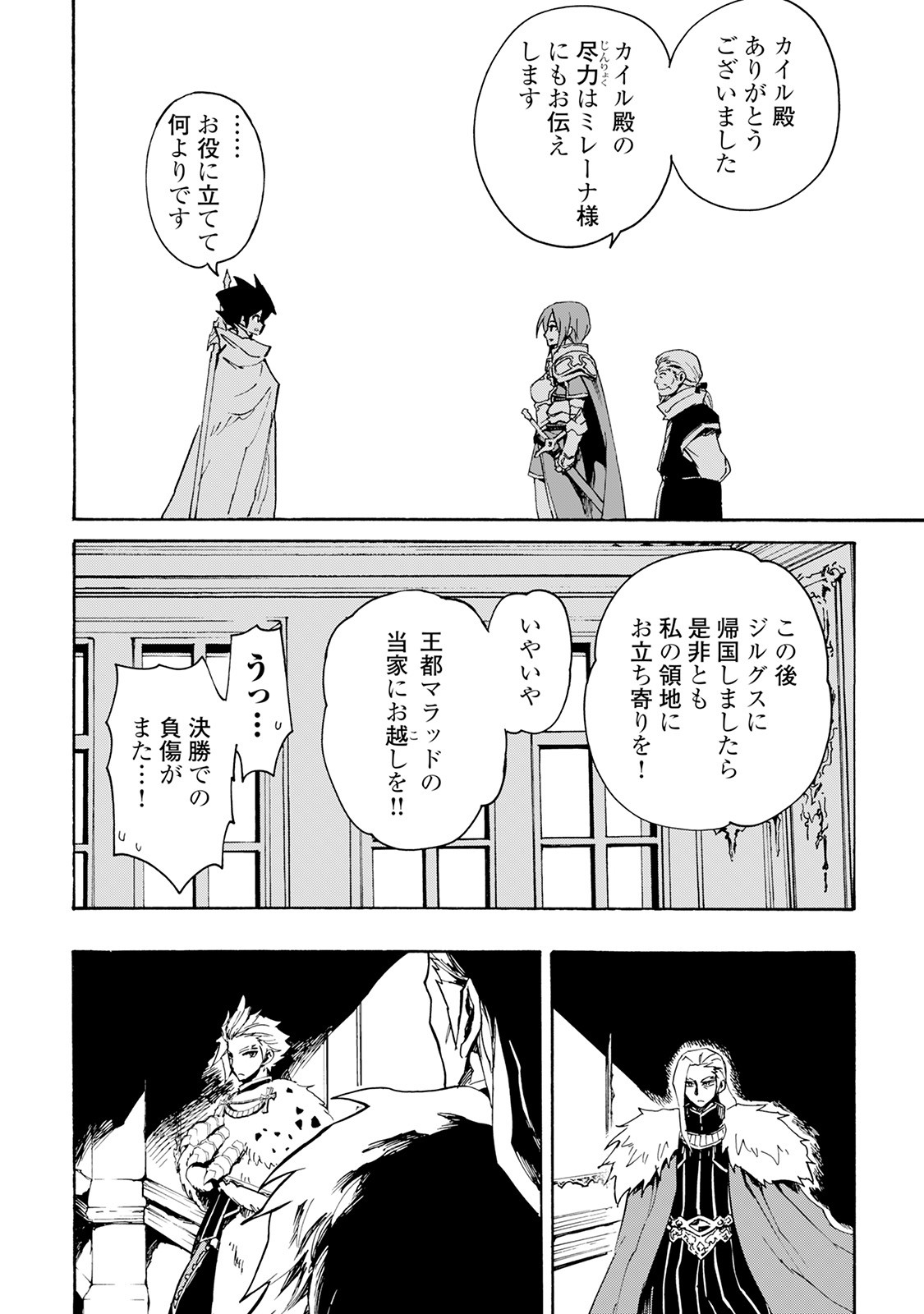 強くてニューサーガ 第43話 - Page 9