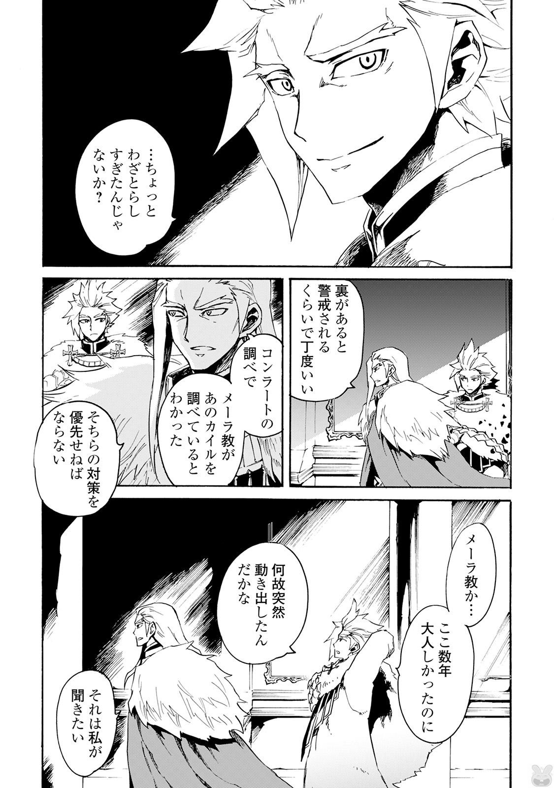 強くてニューサーガ 第43話 - Page 10