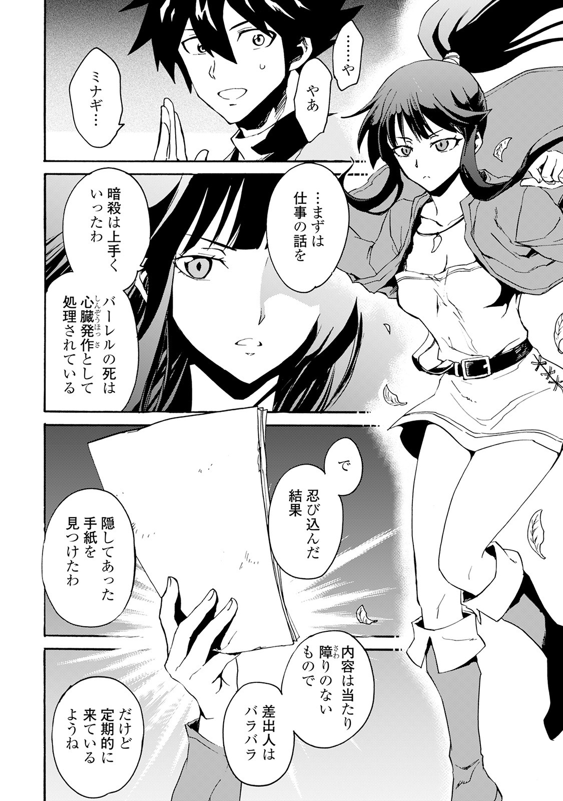 強くてニューサーガ 第43話 - Page 15