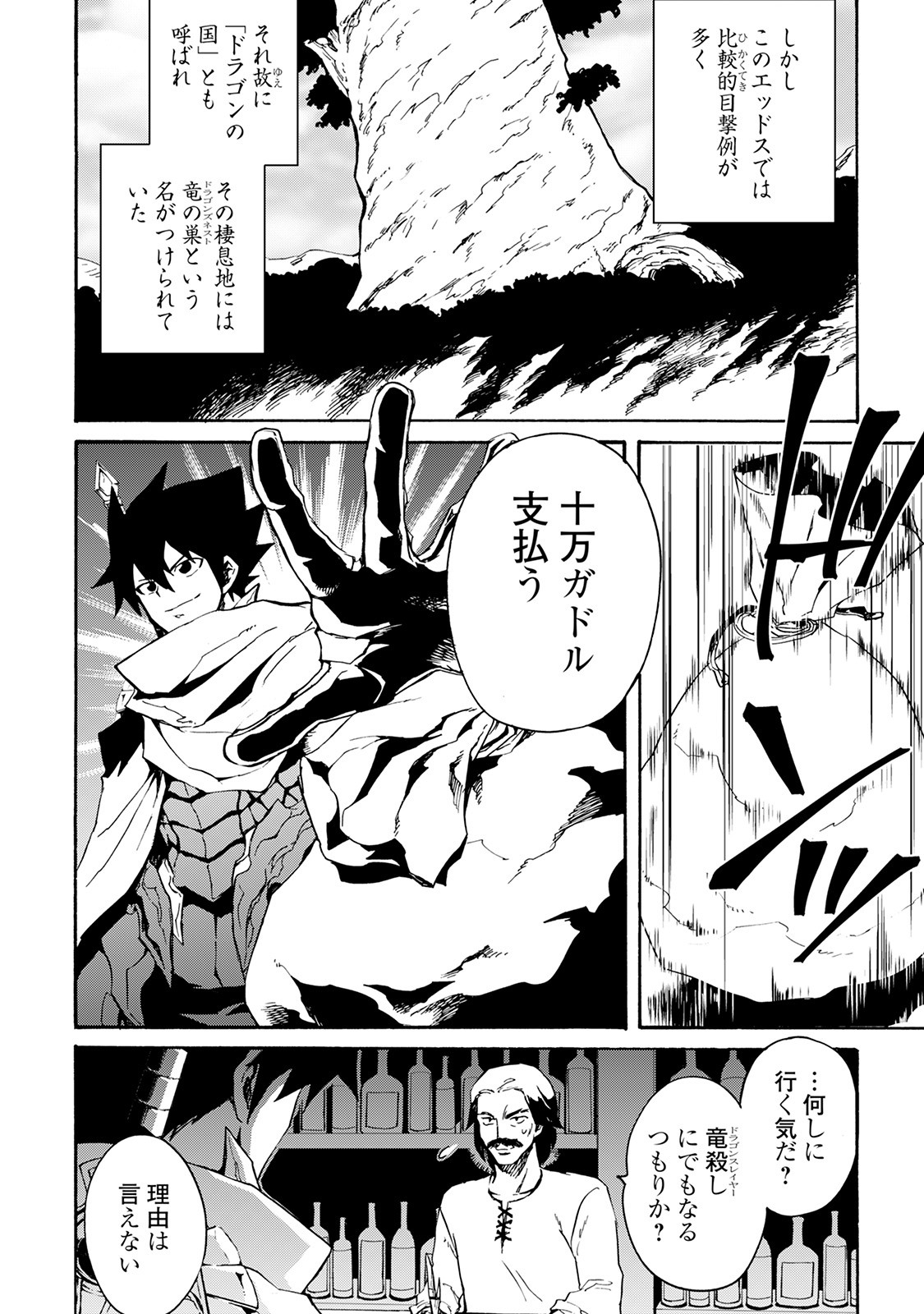 強くてニューサーガ 第44話 - Page 8