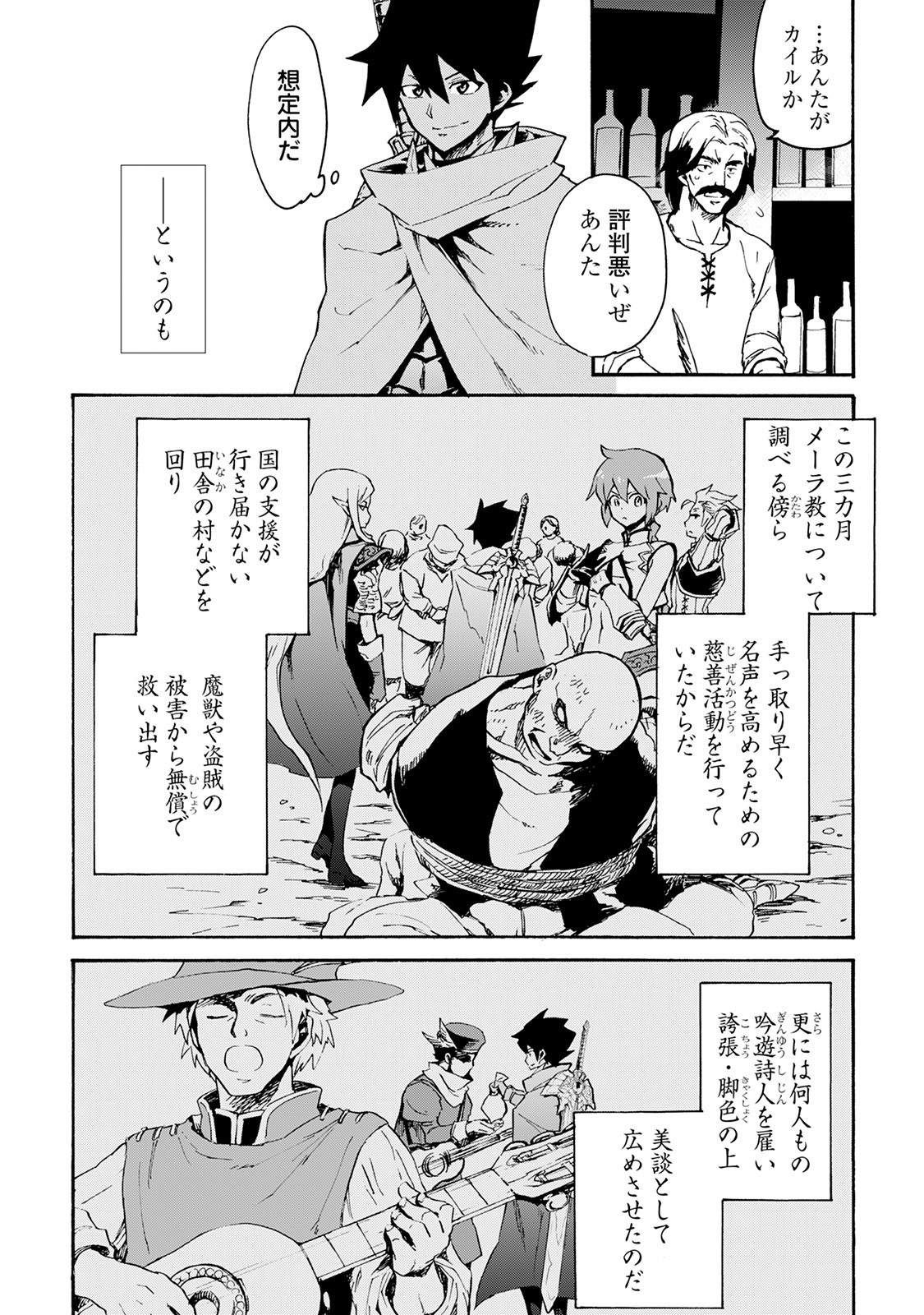 強くてニューサーガ 第44話 - Page 11