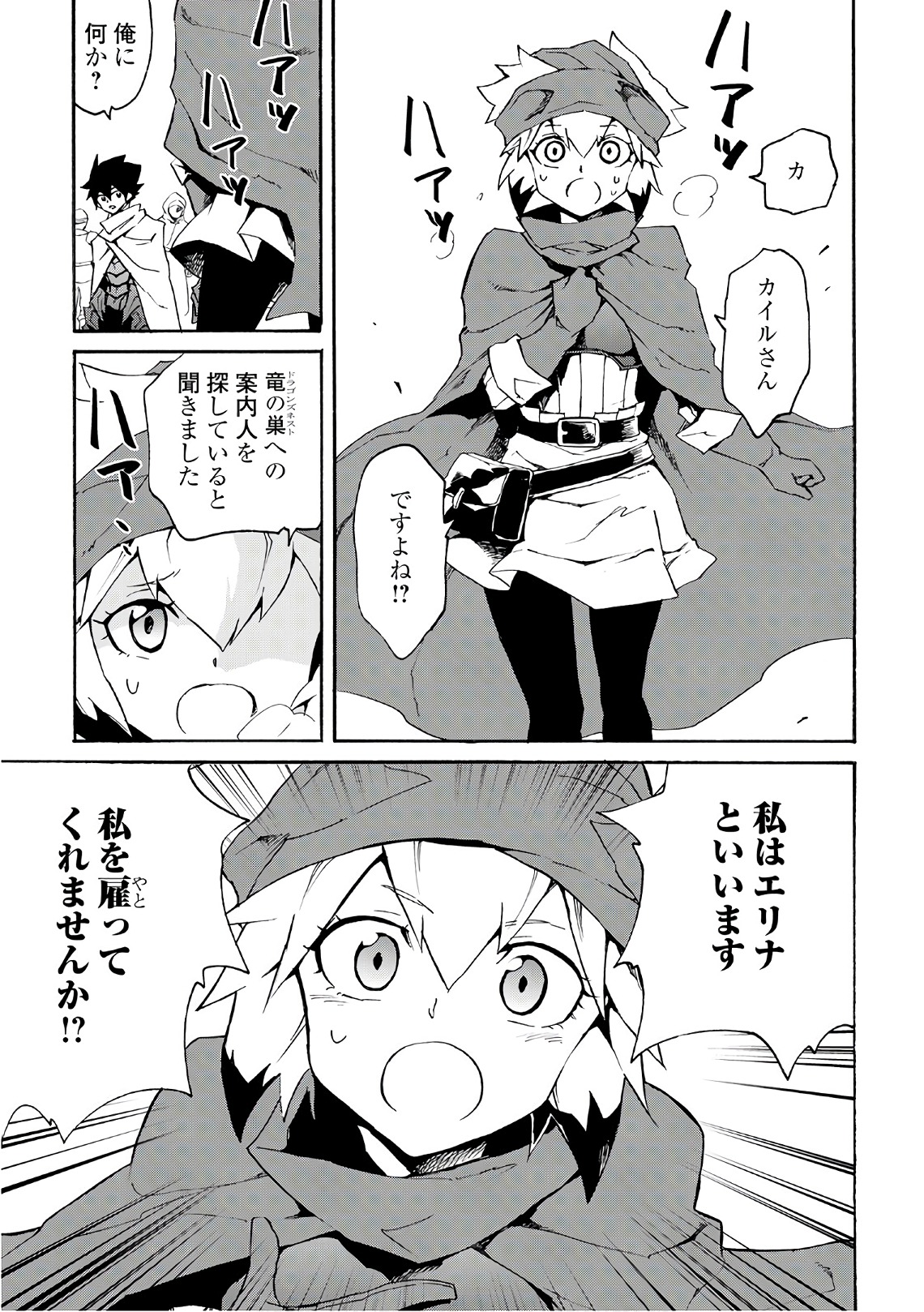 強くてニューサーガ 第45話 - Page 4