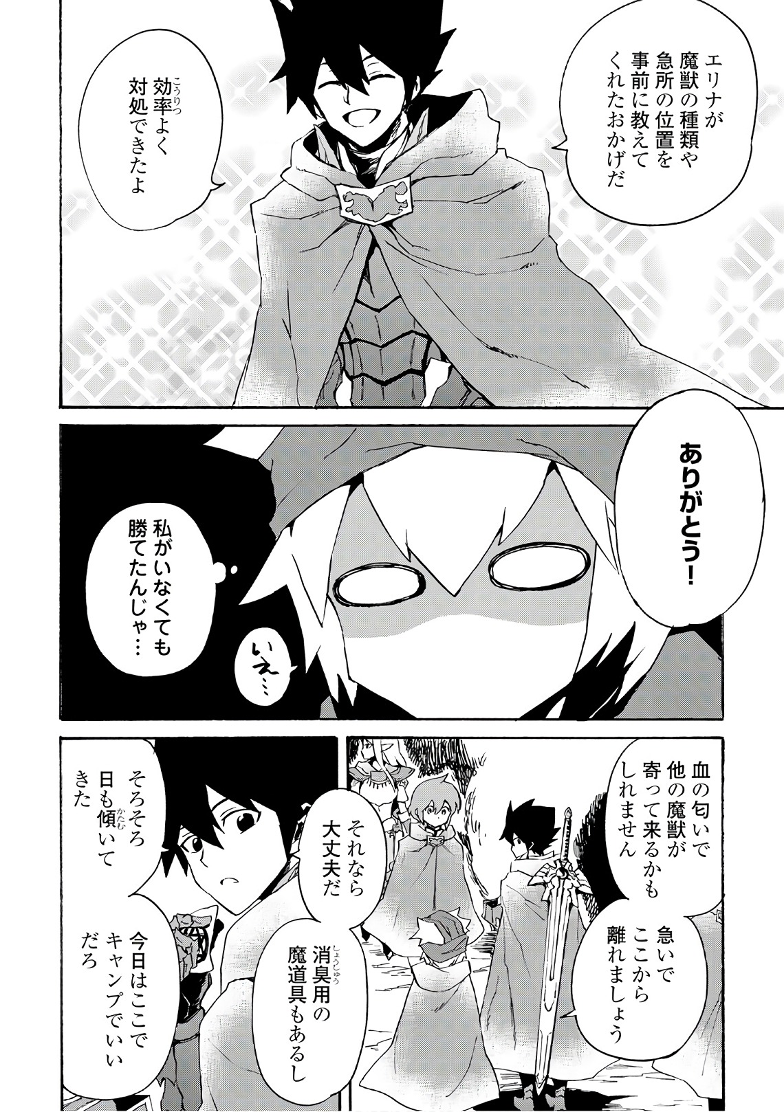 強くてニューサーガ 第45話 - Page 17