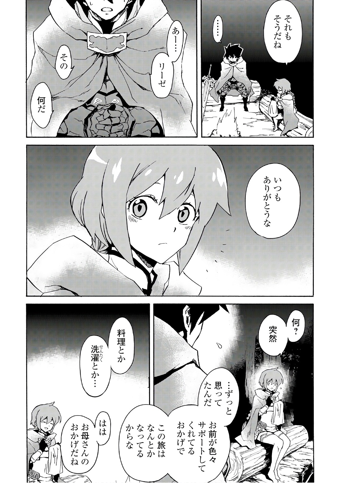 強くてニューサーガ 第46話 - Page 7