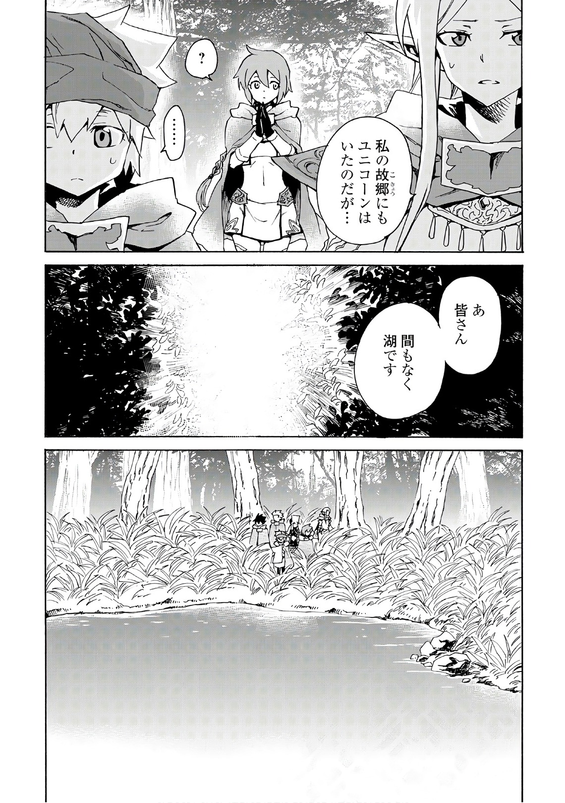 強くてニューサーガ 第46話 - Page 13