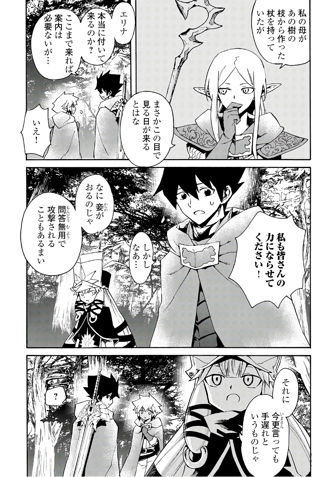 強くてニューサーガ 第47話 - Page 19