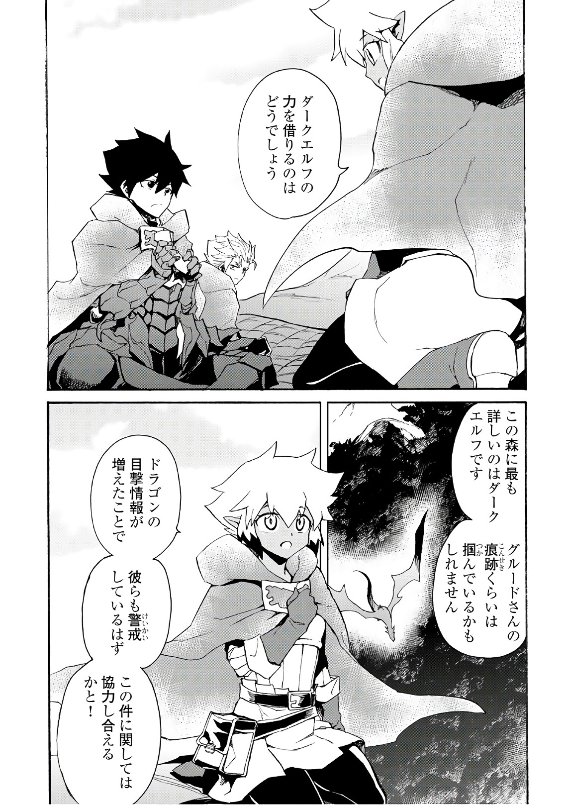 強くてニューサーガ 第50話 - Page 6