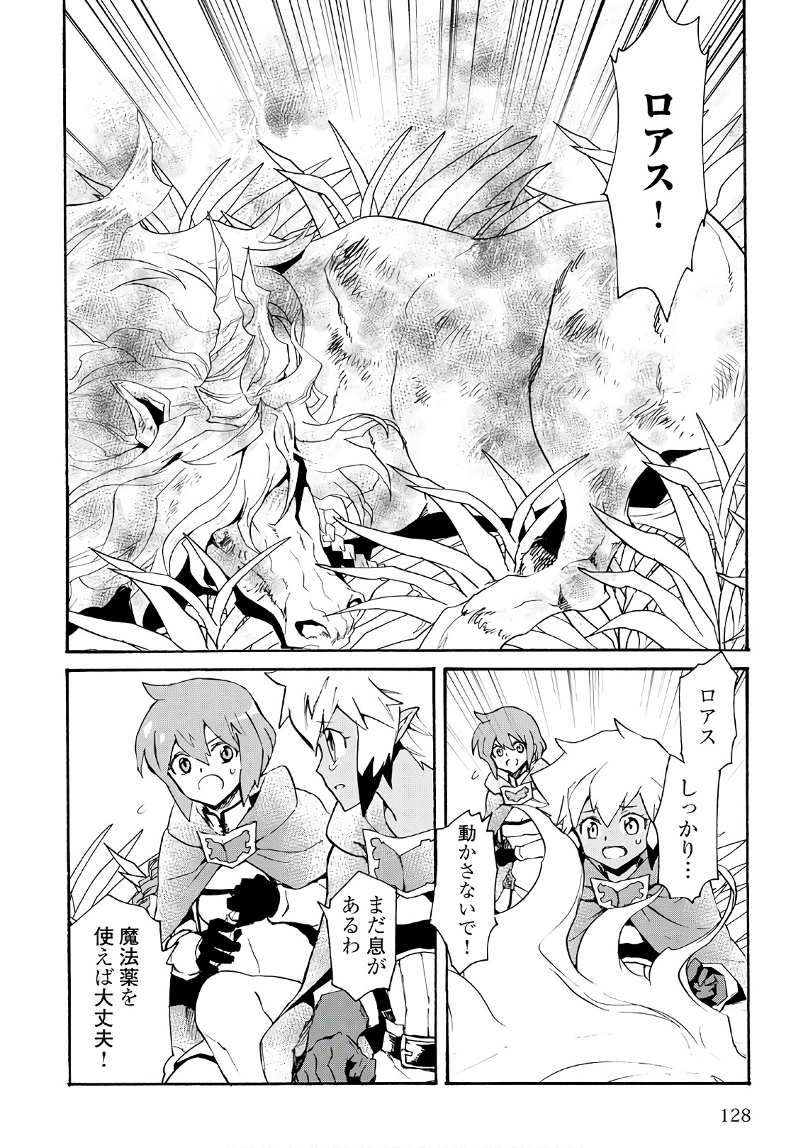 強くてニューサーガ 第50話 - Page 10