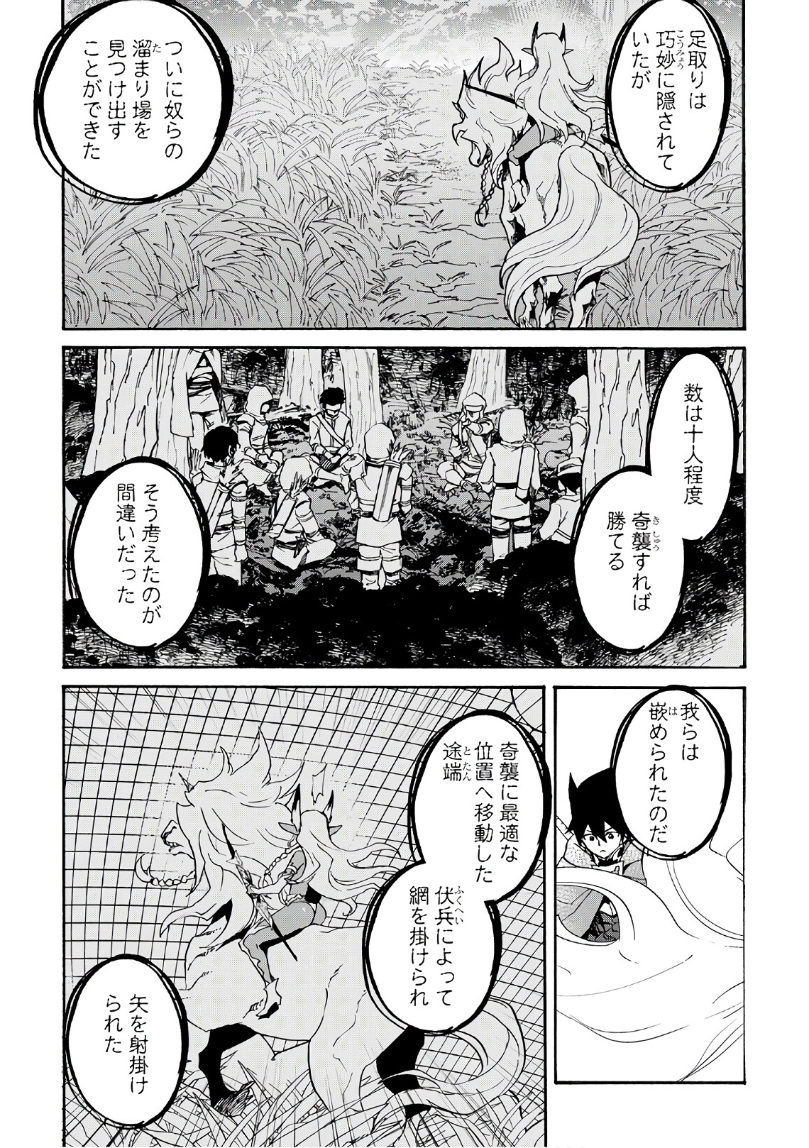 強くてニューサーガ 第50話 - Page 13