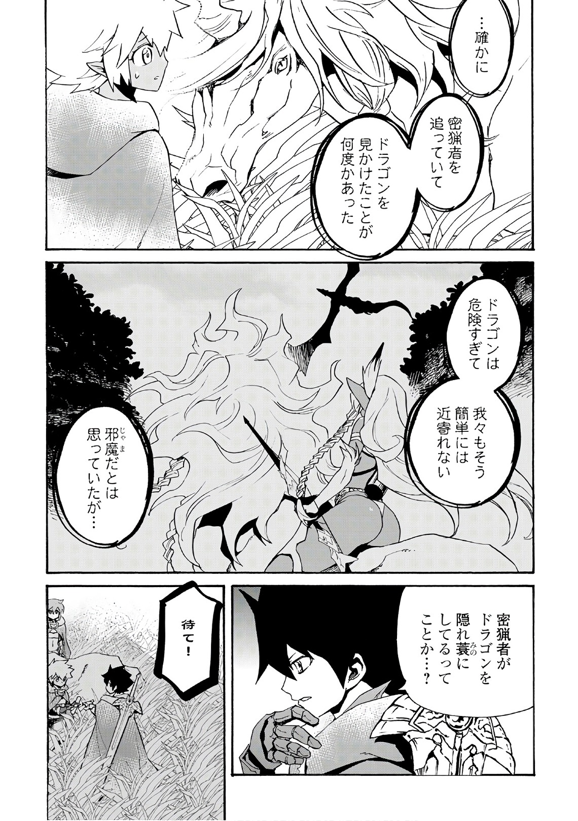 強くてニューサーガ 第50話 - Page 17