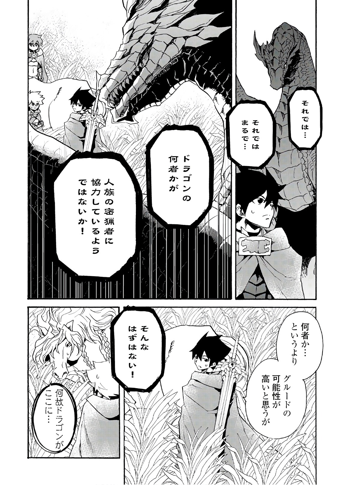 強くてニューサーガ 第50話 - Page 18