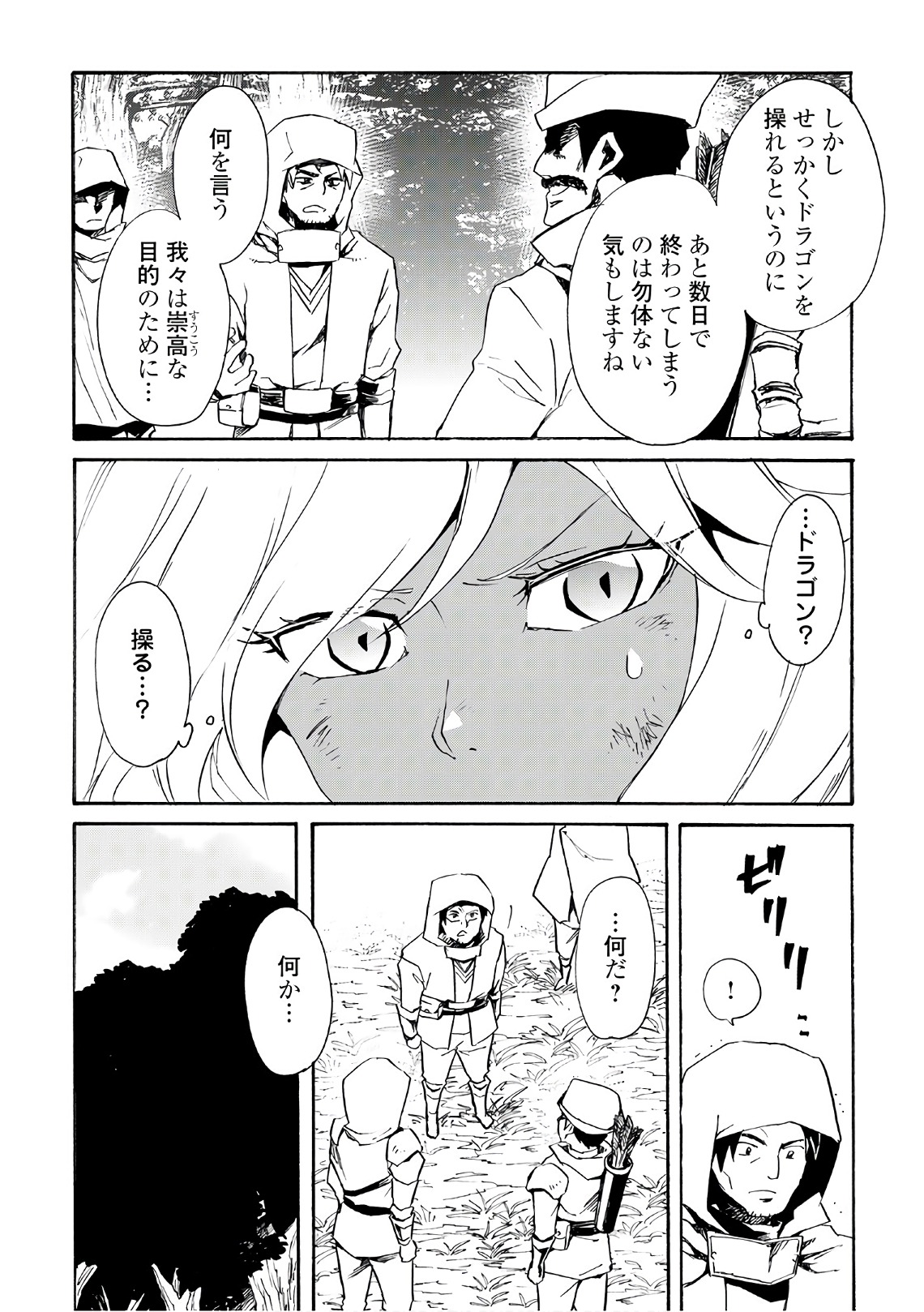 強くてニューサーガ 第51話 - Page 2