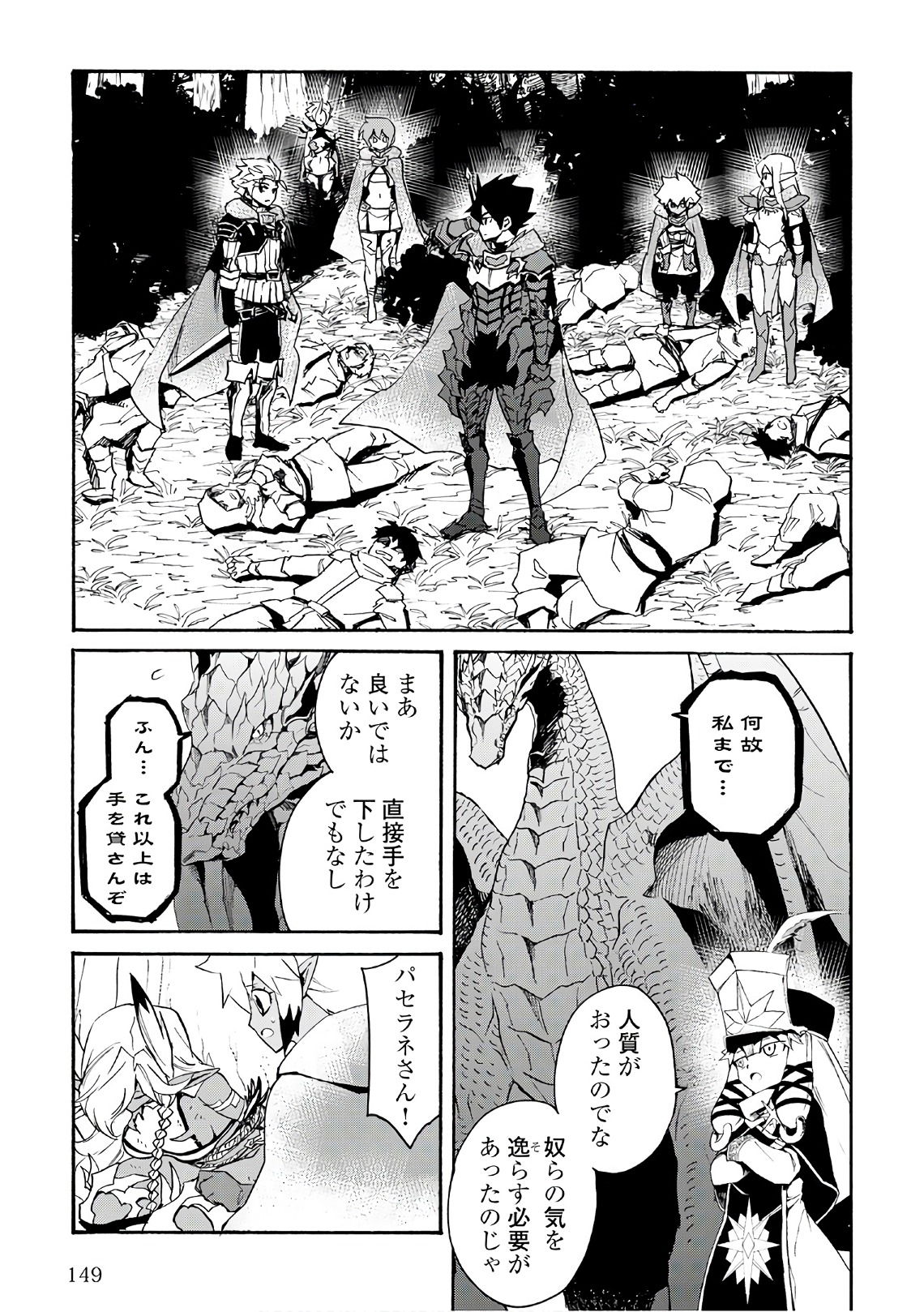 強くてニューサーガ 第51話 - Page 10