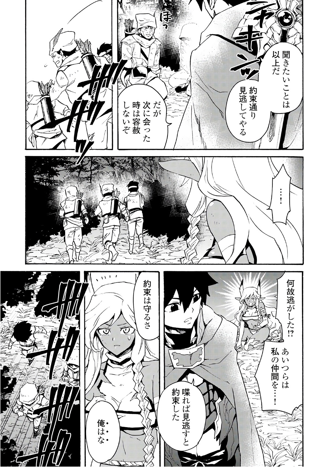 強くてニューサーガ 第51話 - Page 16