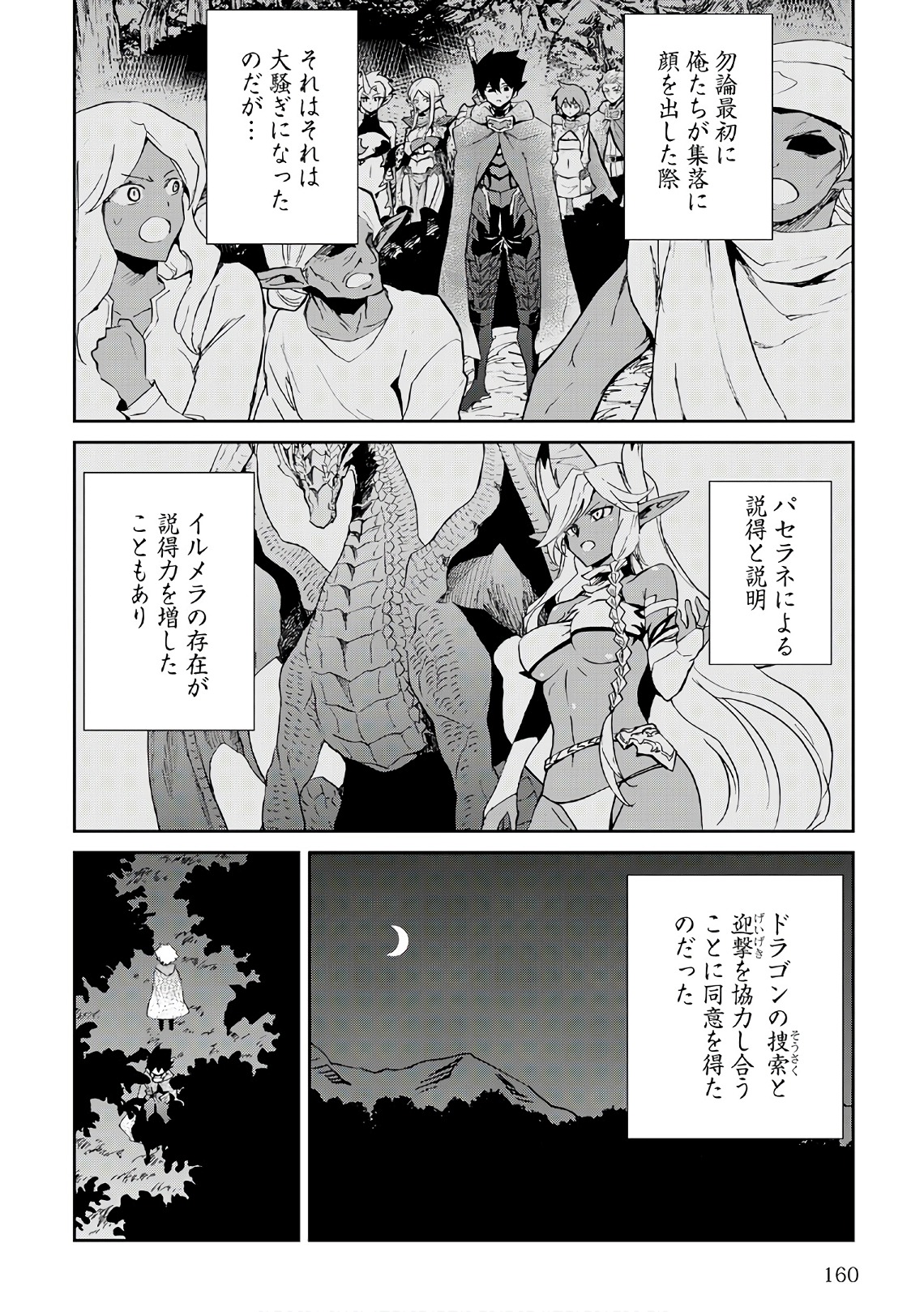 強くてニューサーガ 第51話 - Page 21