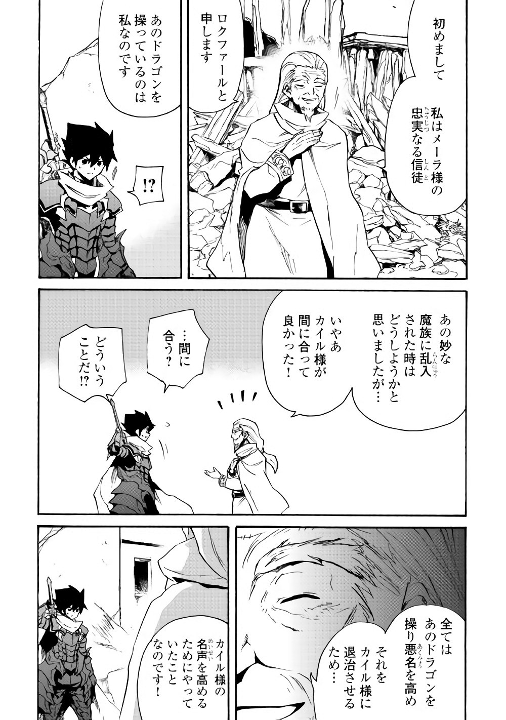 強くてニューサーガ 第54話 - Page 6