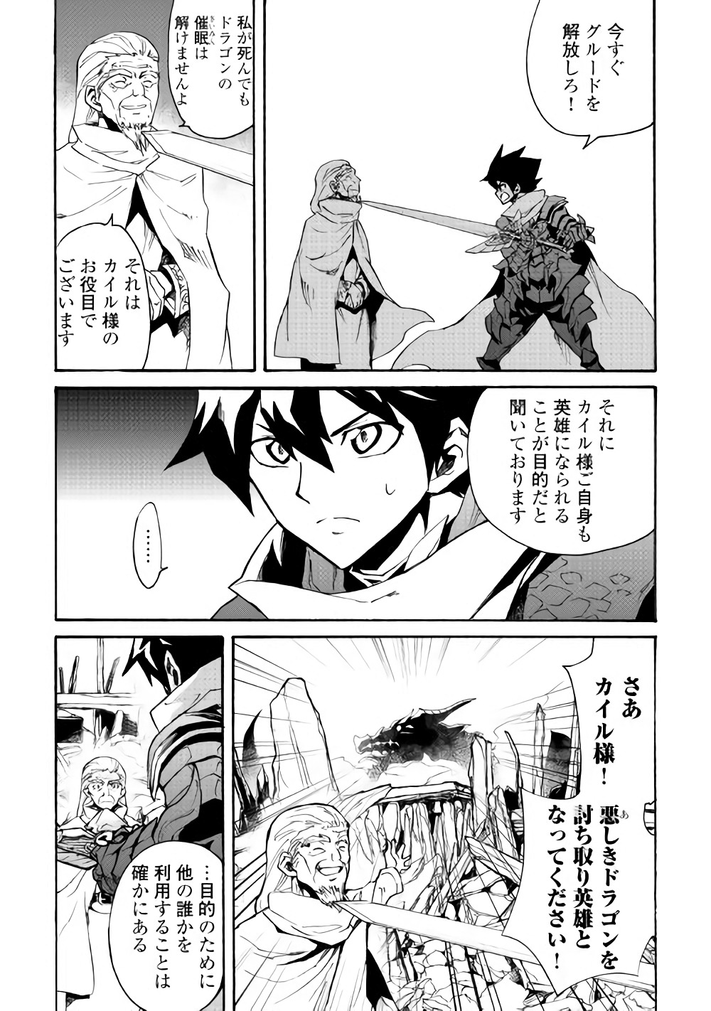 強くてニューサーガ 第54話 - Page 8