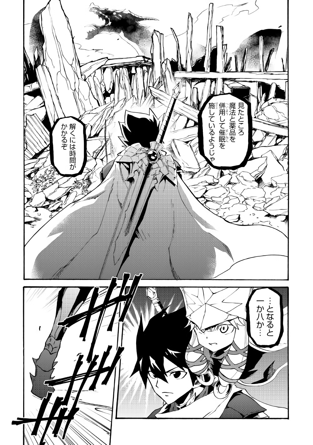 強くてニューサーガ 第54話 - Page 10