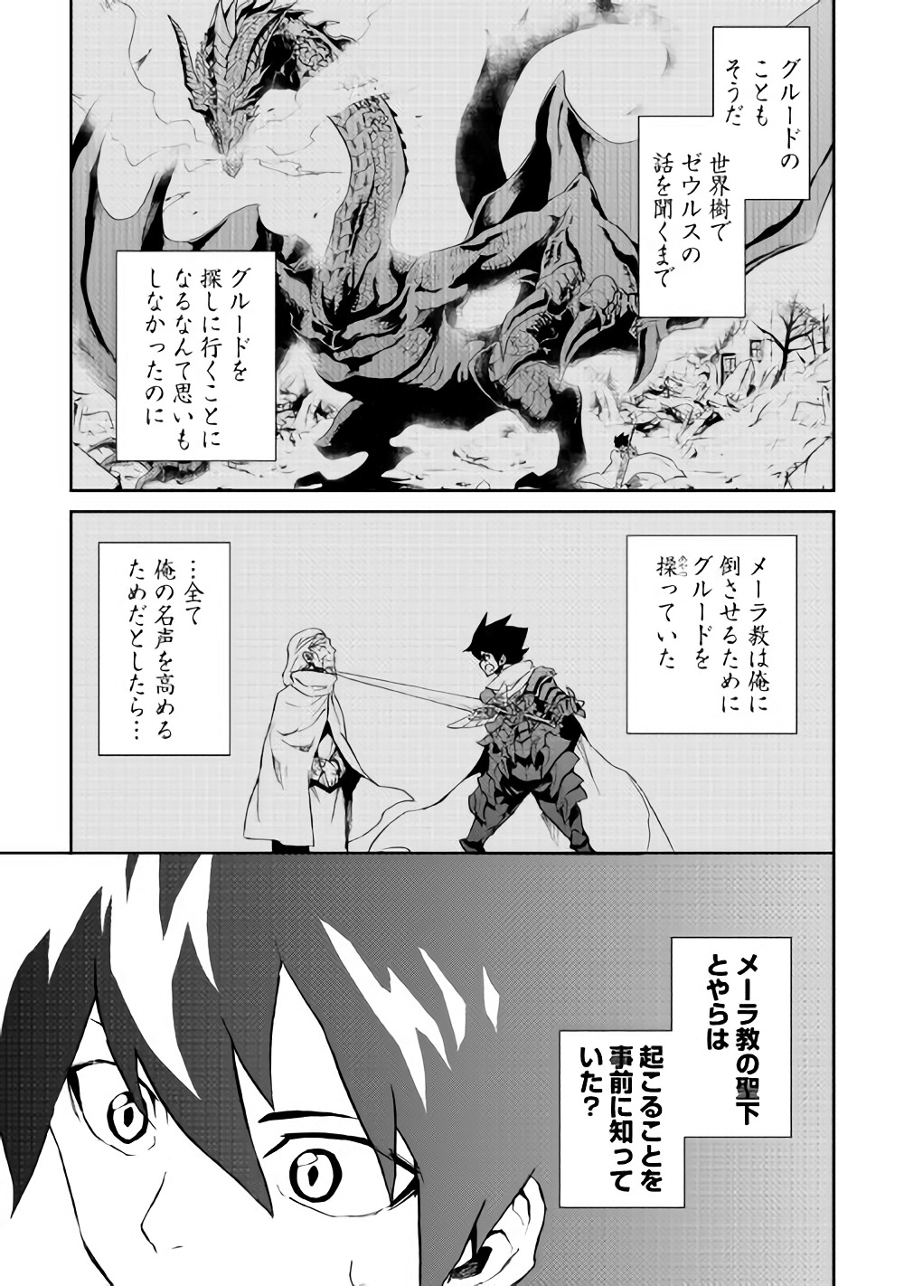 強くてニューサーガ 第56話 - Page 17