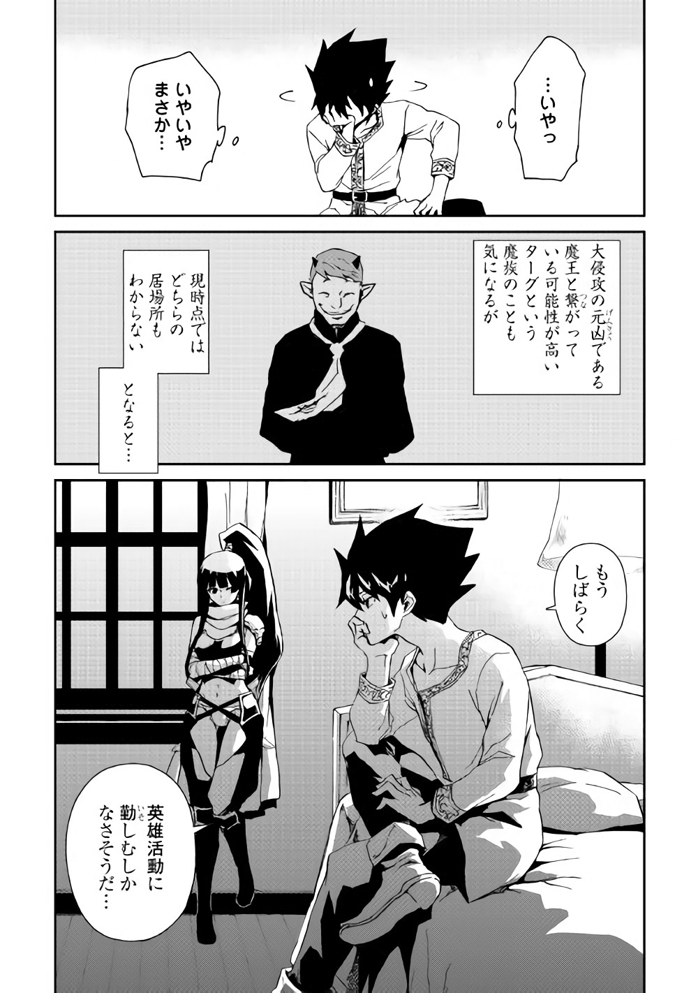 強くてニューサーガ 第56話 - Page 18