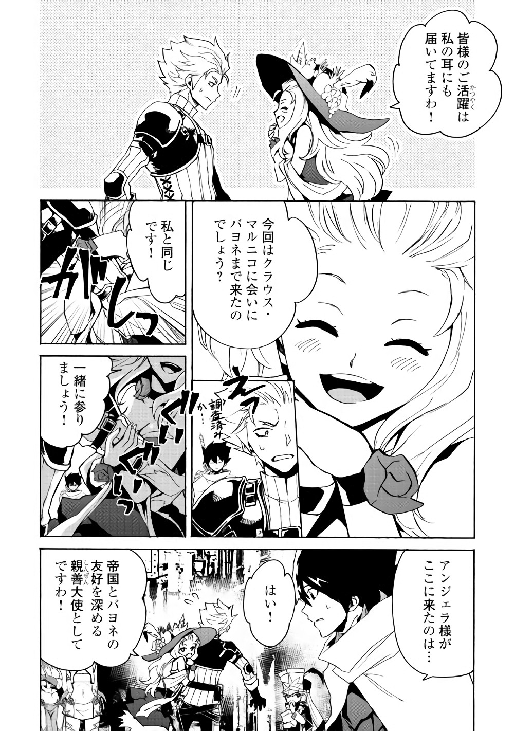 強くてニューサーガ 第58話 - Page 3