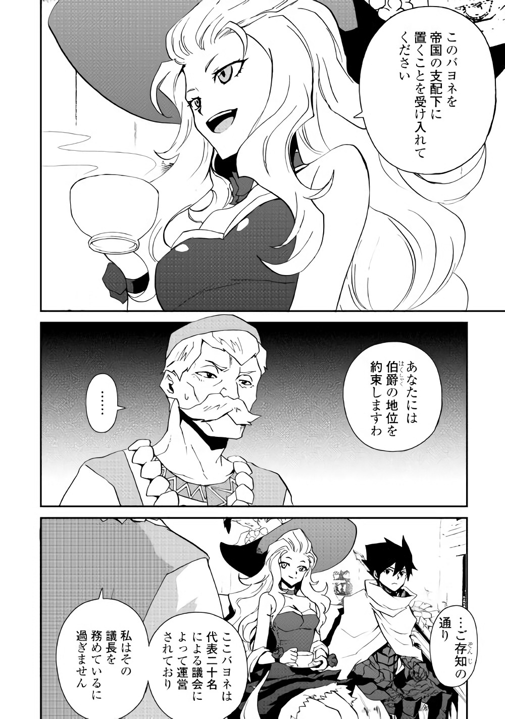 強くてニューサーガ 第58話 - Page 7