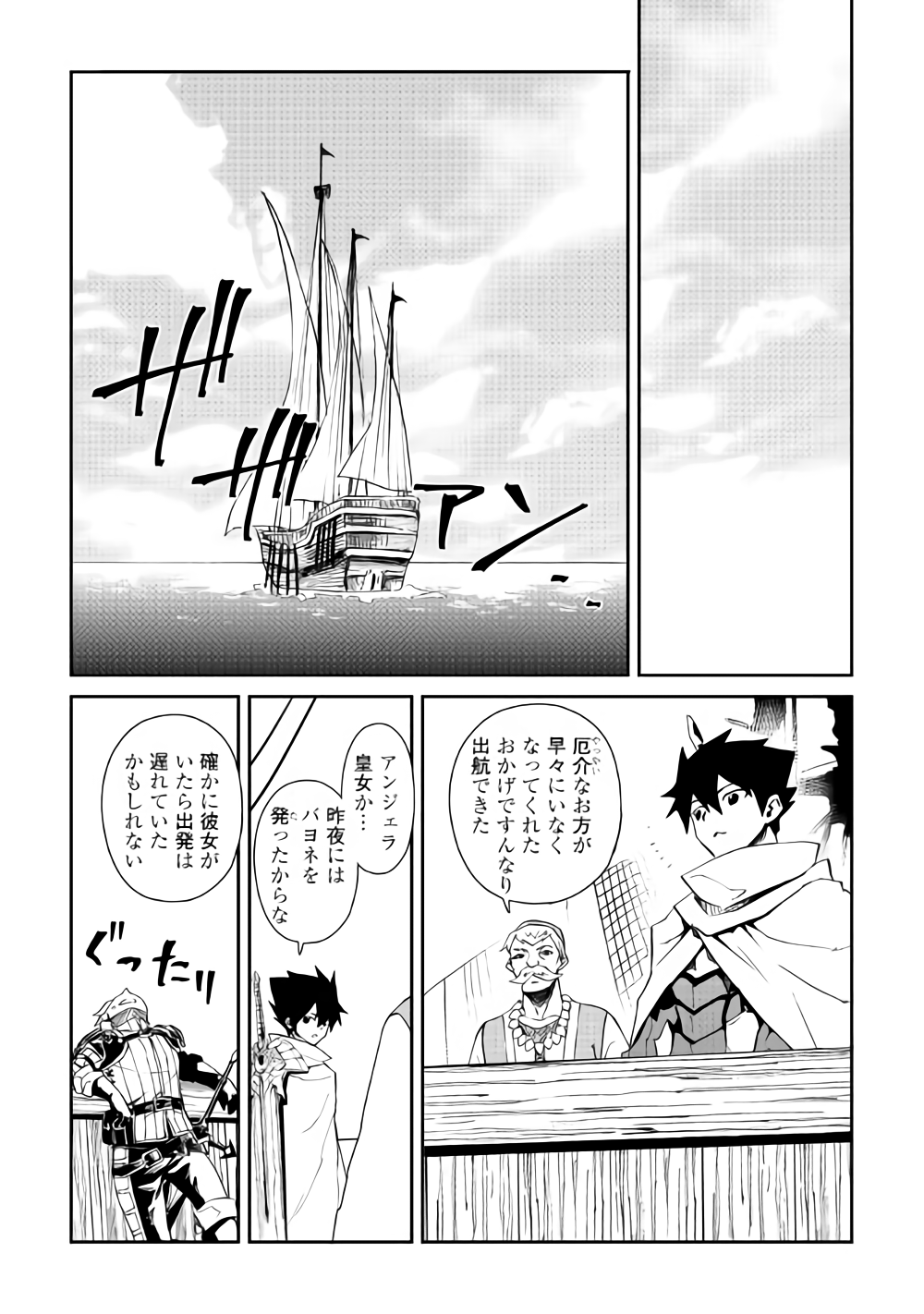 強くてニューサーガ 第59話 - Page 5