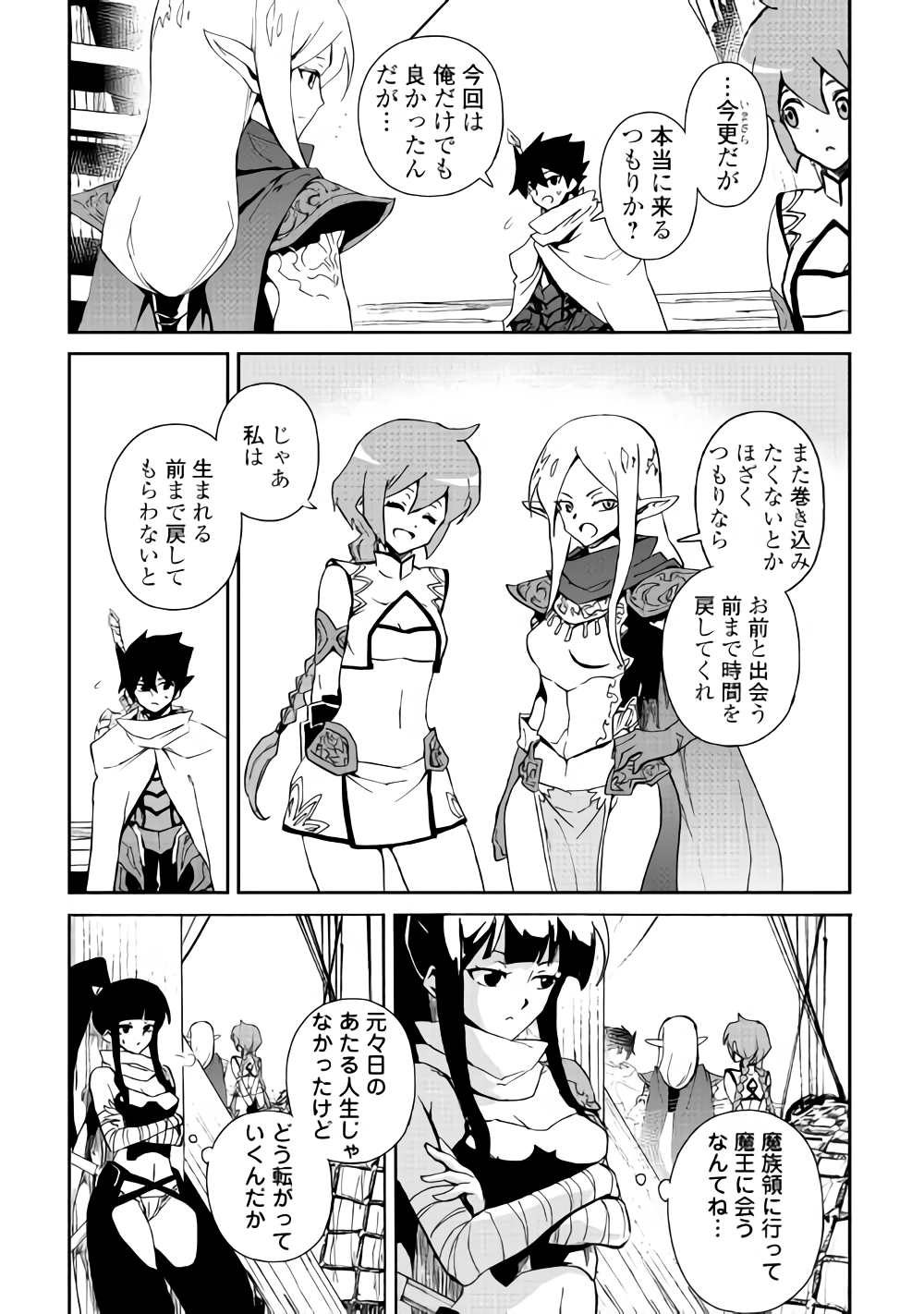 強くてニューサーガ 第59話 - Page 5