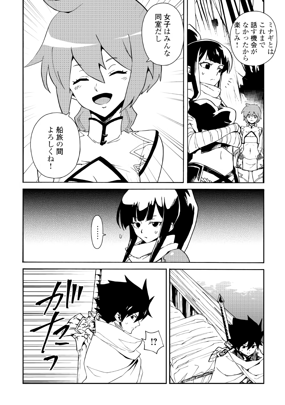 強くてニューサーガ 第59話 - Page 7