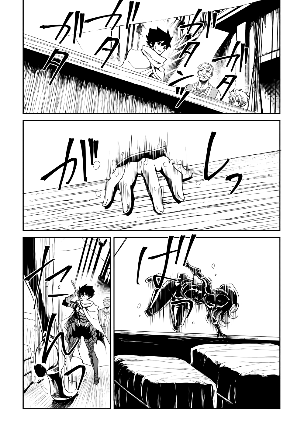 強くてニューサーガ 第59話 - Page 8