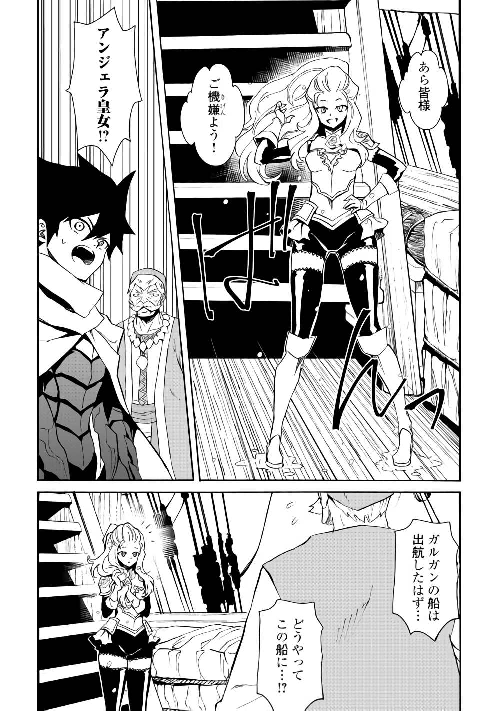 強くてニューサーガ 第59話 - Page 9